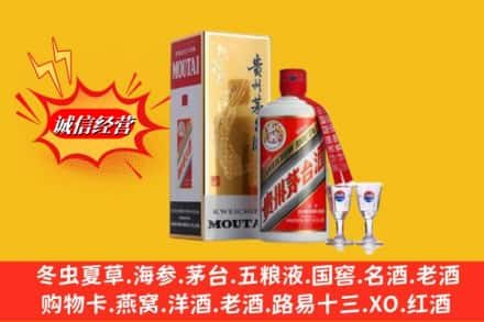 连云港市东海回收茅台酒