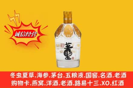 连云港市东海回收老董酒