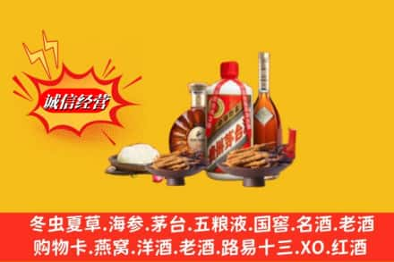 连云港市东海烟酒回收礼品